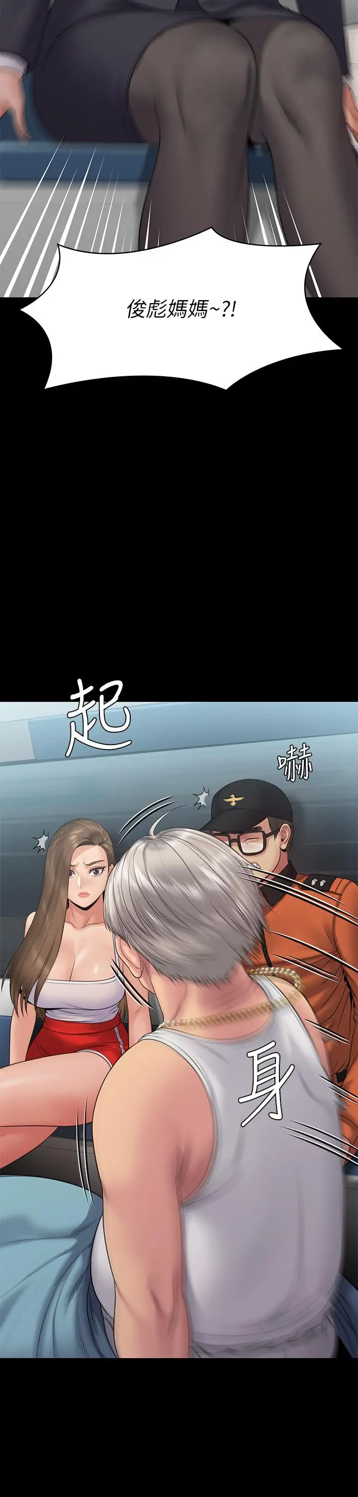 漫画《傀儡》第254话第29张图