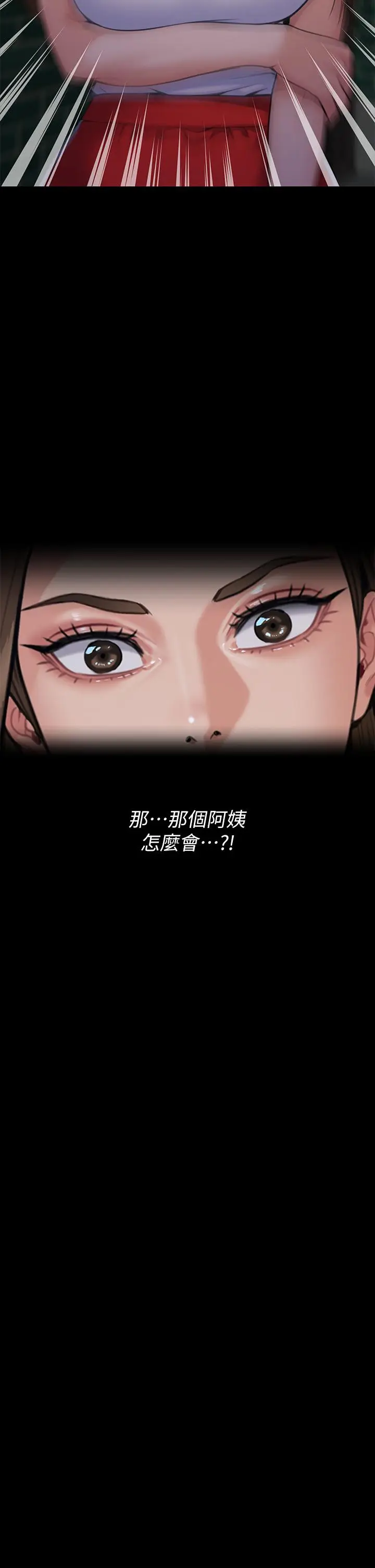 漫画《傀儡》第254话第3张图
