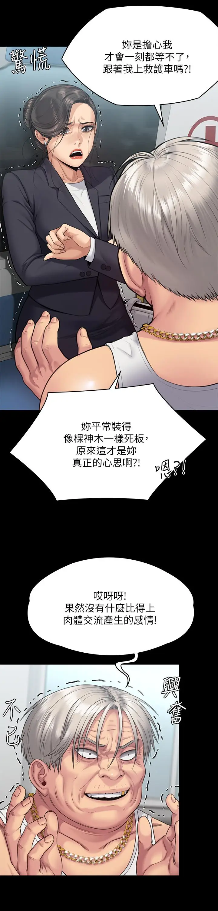漫画《傀儡》第254话第31张图