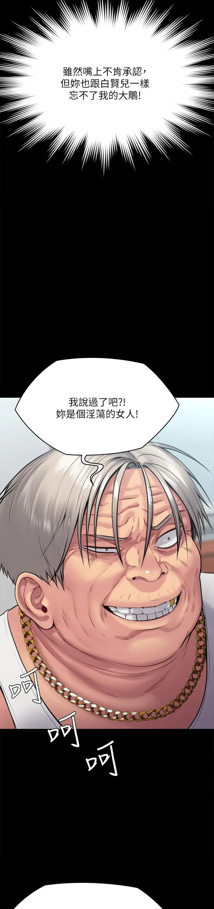 漫画《傀儡》第254话第33张图