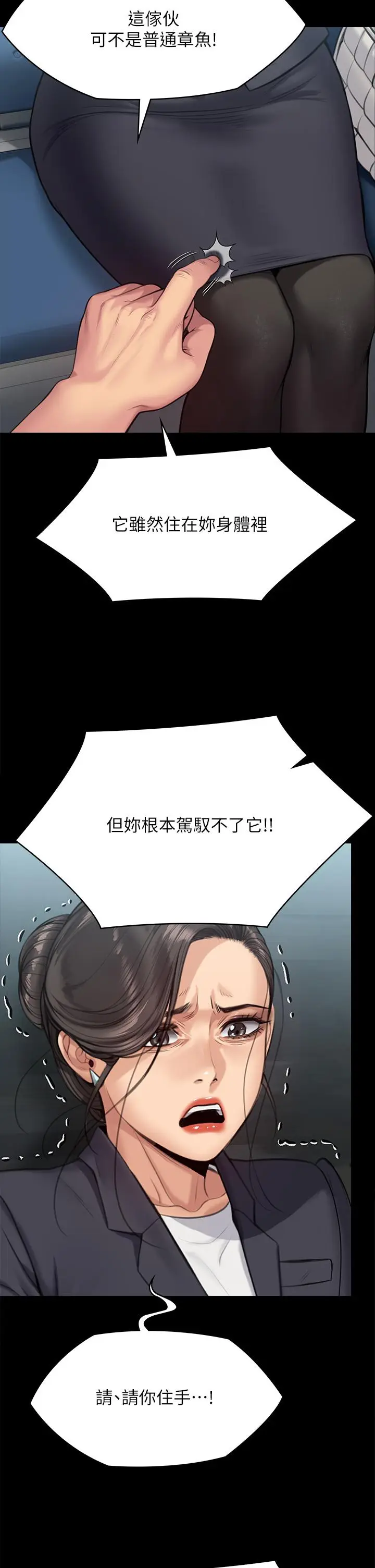 漫画《傀儡》第254话第34张图