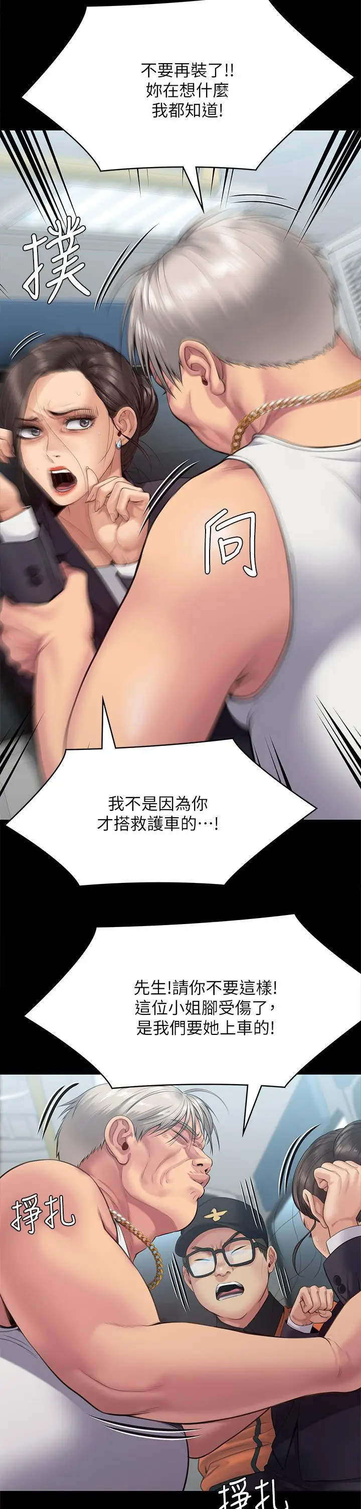 漫画《傀儡》第254话第35张图