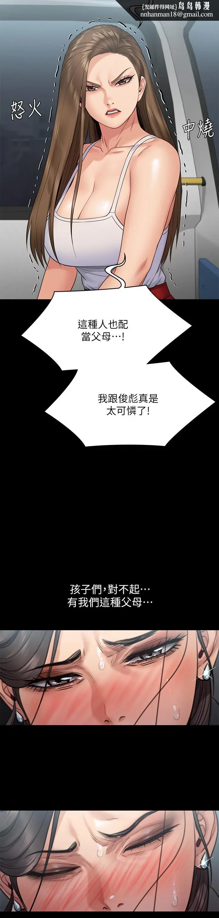 漫画《傀儡》第254话第38张图