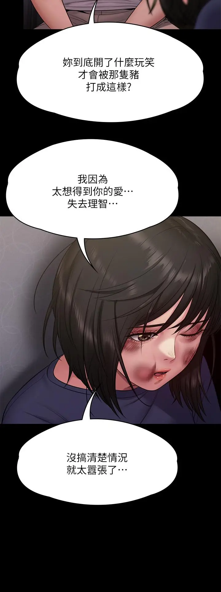 漫画《傀儡》第254话第41张图