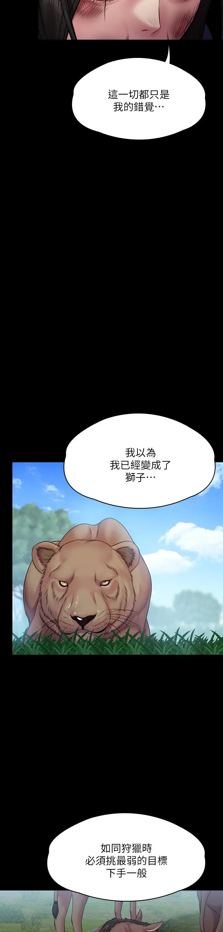 漫画《傀儡》第254话第43张图