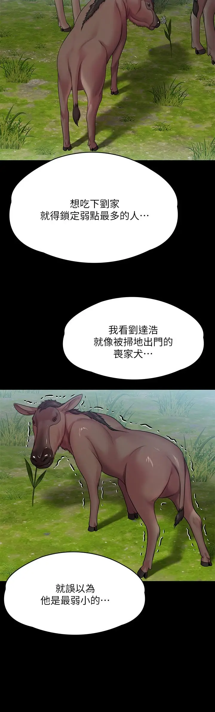 漫画《傀儡》第254话第44张图