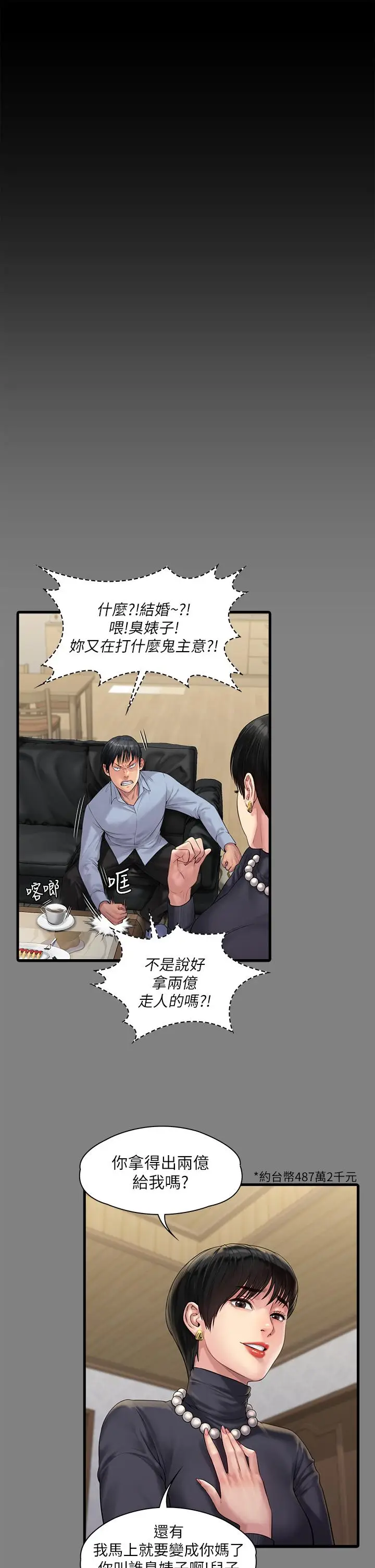 漫画《傀儡》第254话第45张图