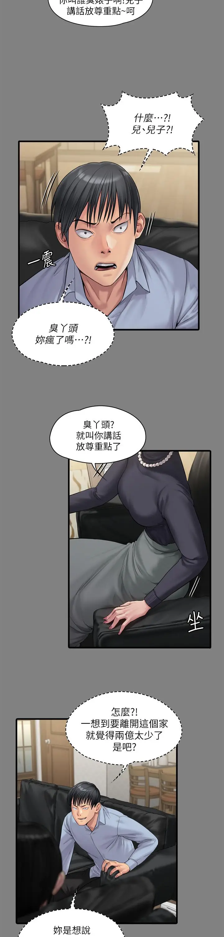 漫画《傀儡》第254话第46张图