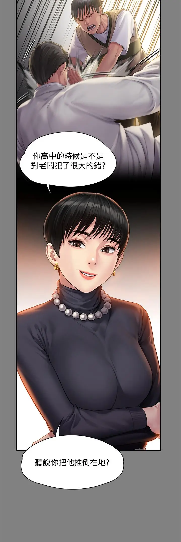 漫画《傀儡》第254话第49张图