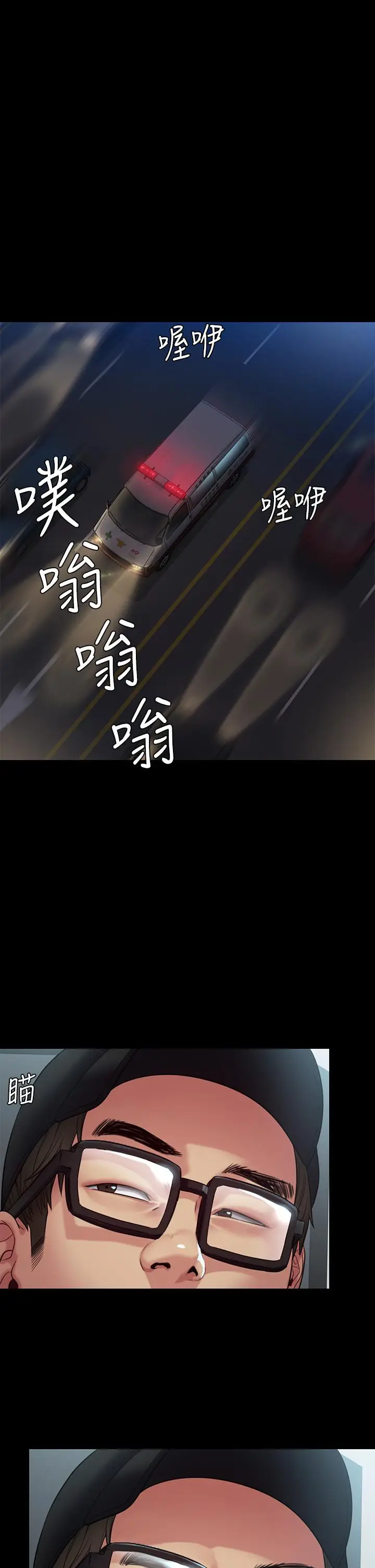 漫画《傀儡》第254话第5张图