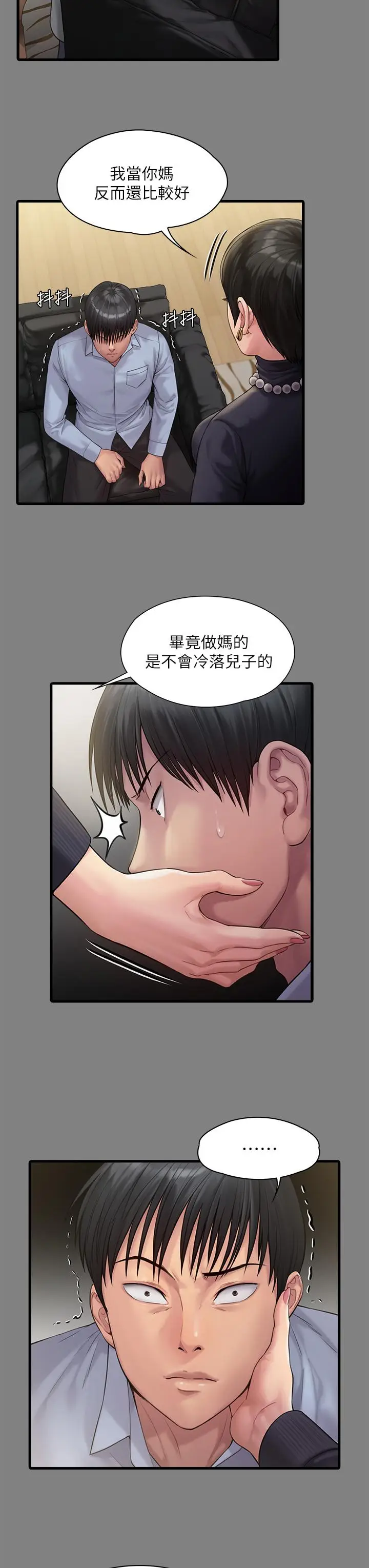 漫画《傀儡》第254话第52张图