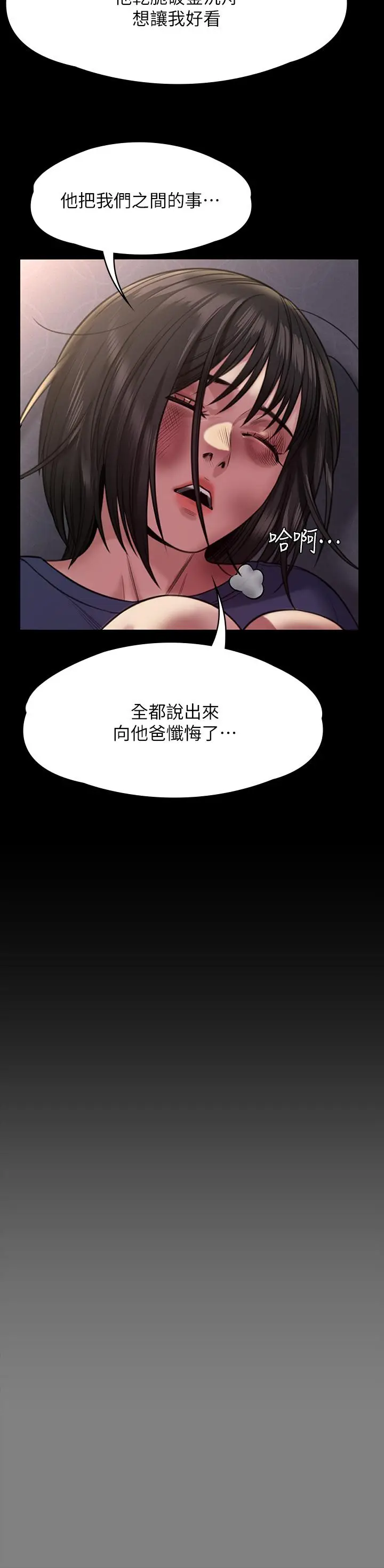 漫画《傀儡》第254话第55张图