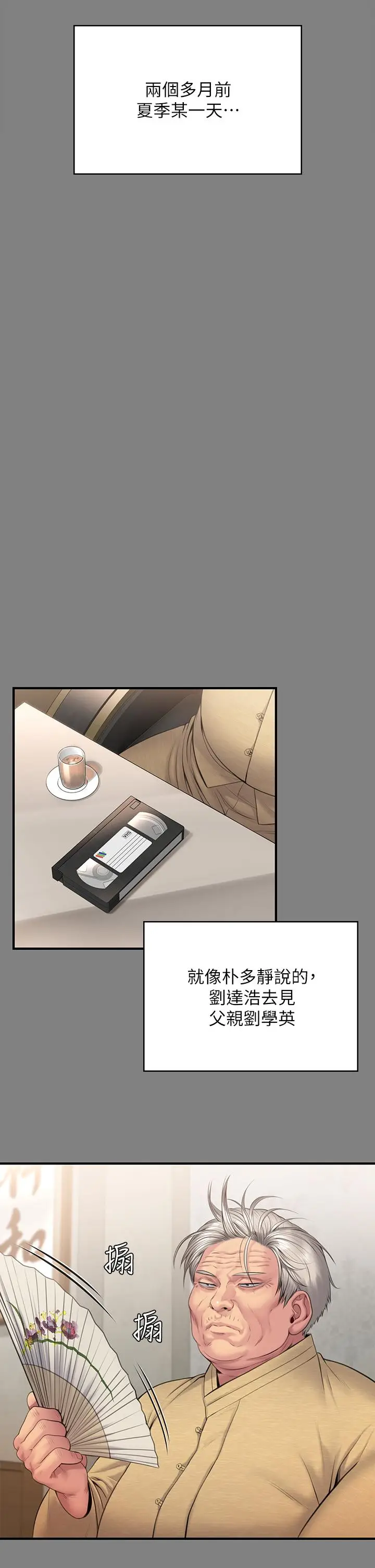 漫画《傀儡》第254话第56张图