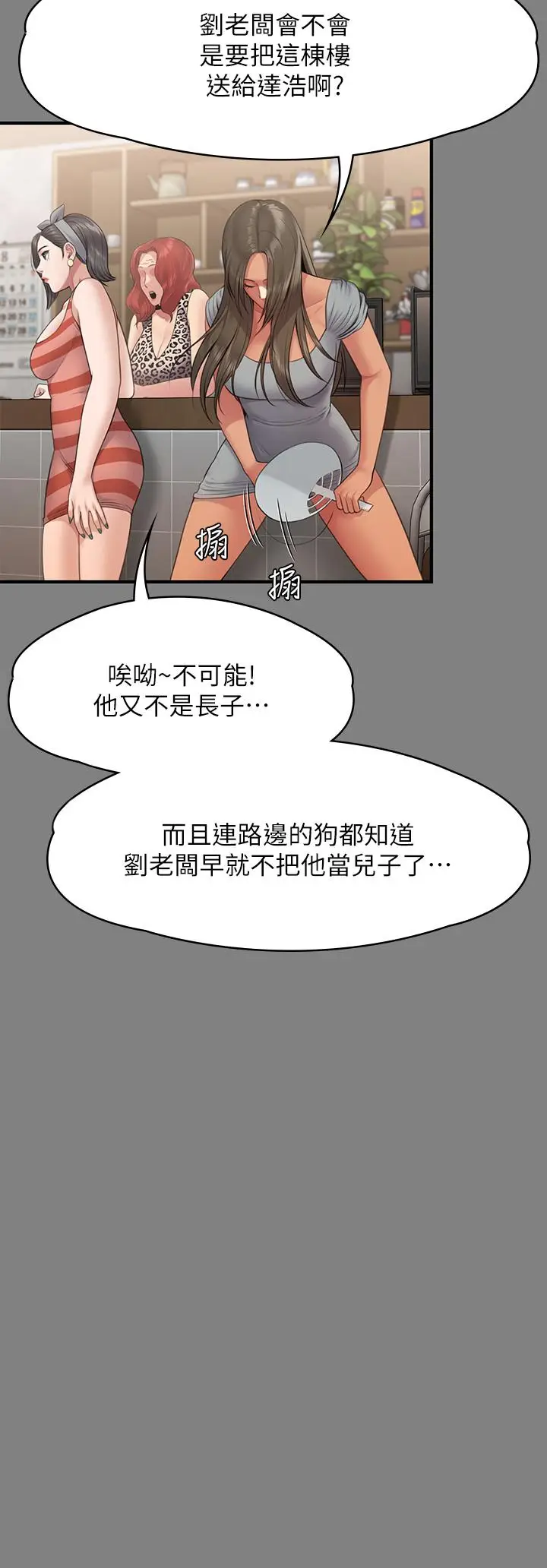 漫画《傀儡》第254话第58张图