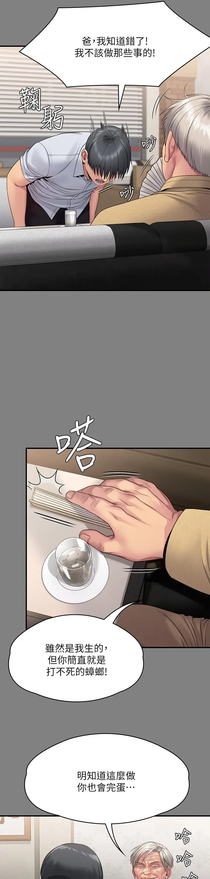 漫画《傀儡》第254话第59张图