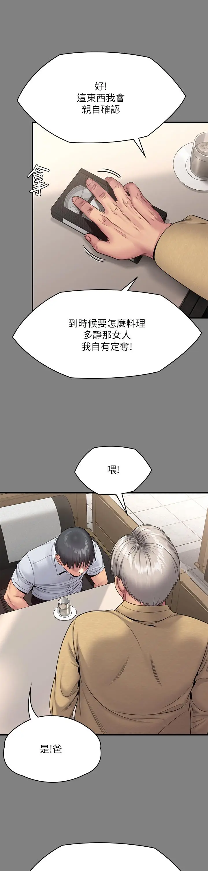 漫画《傀儡》第254话第62张图