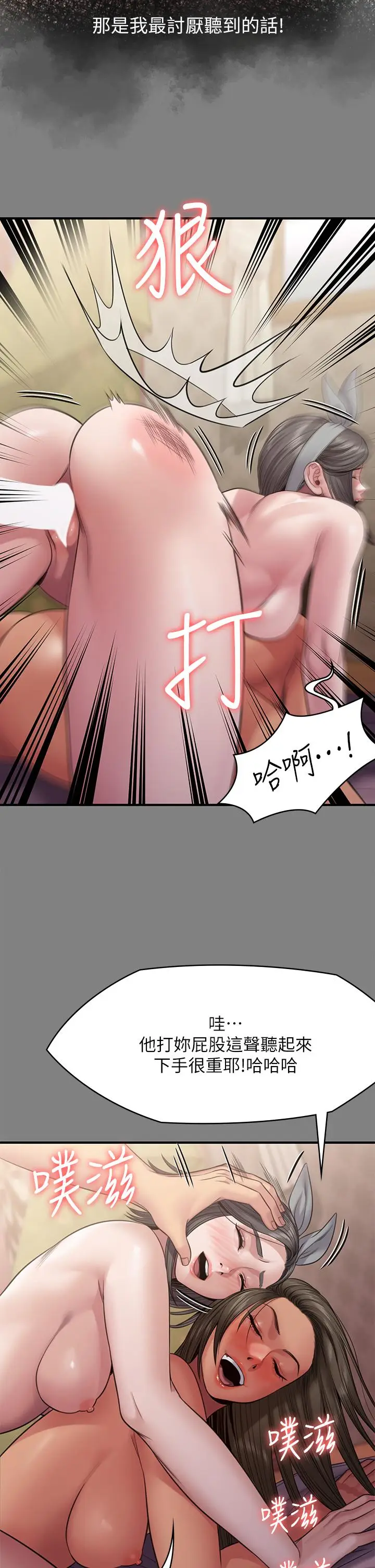 漫画《傀儡》第254话第67张图