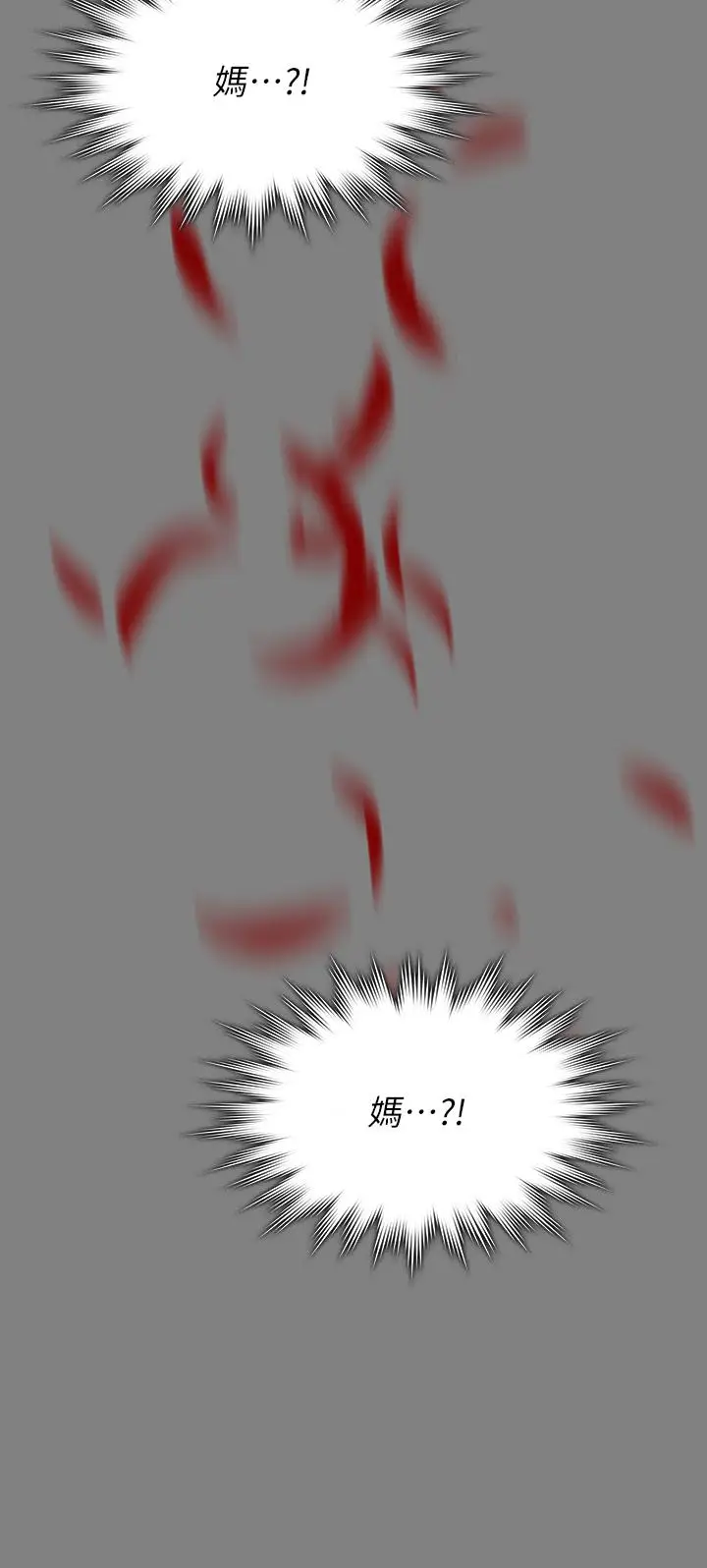 漫画《傀儡》第254话第69张图
