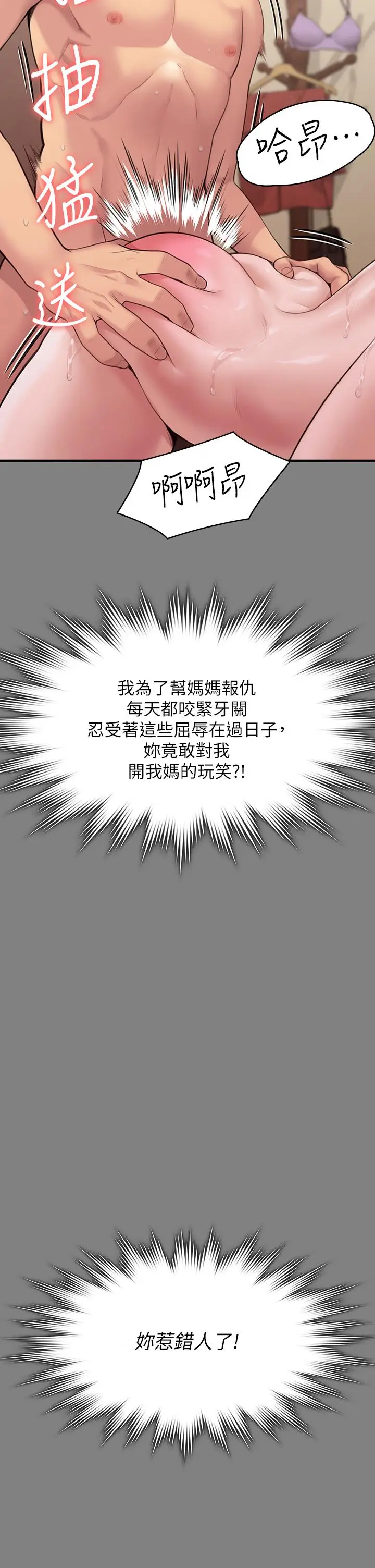 漫画《傀儡》第254话第71张图