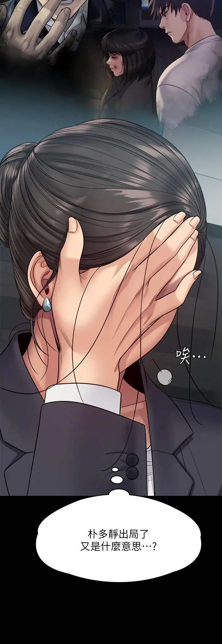 漫画《傀儡》第254话第9张图