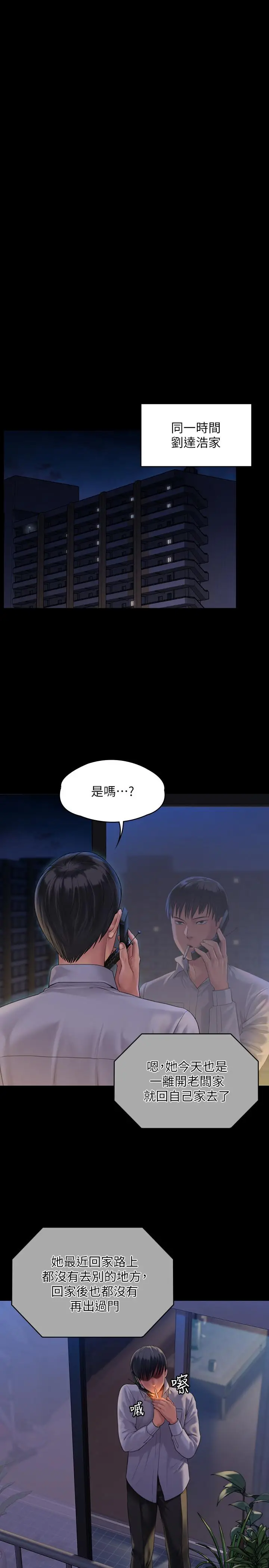 漫画《傀儡》第162话第15张图