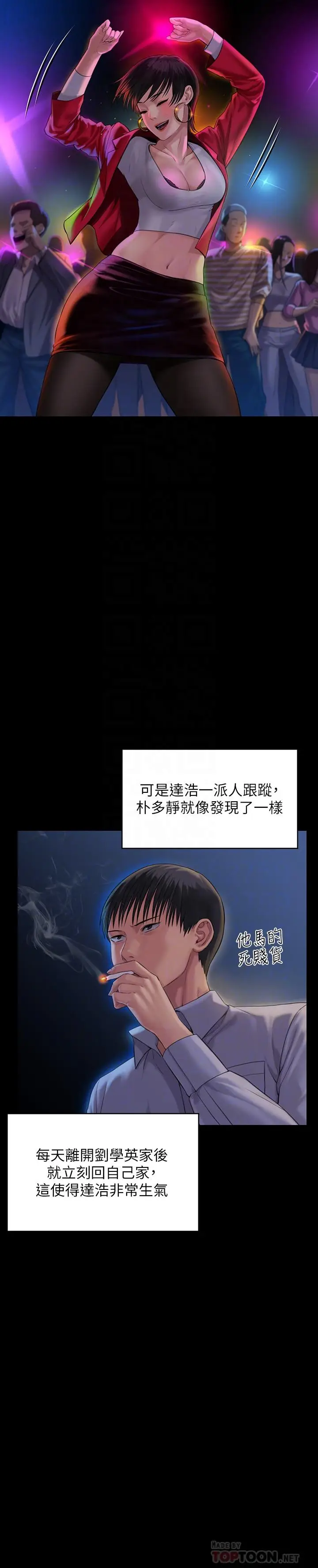 漫画《傀儡》第162话第18张图