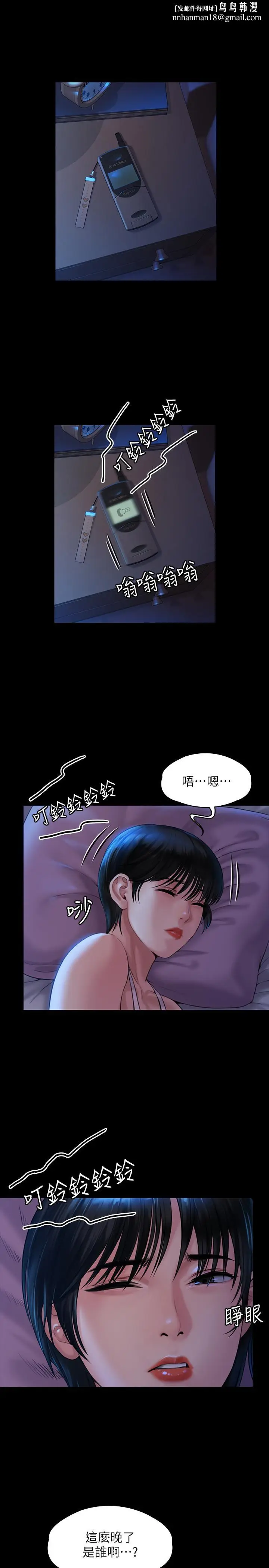 漫画《傀儡》第162话第19张图
