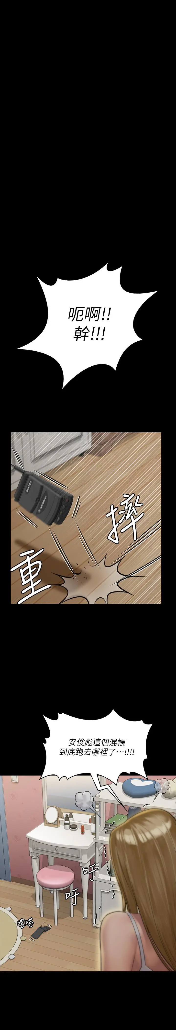 漫画《傀儡》第162话第2张图