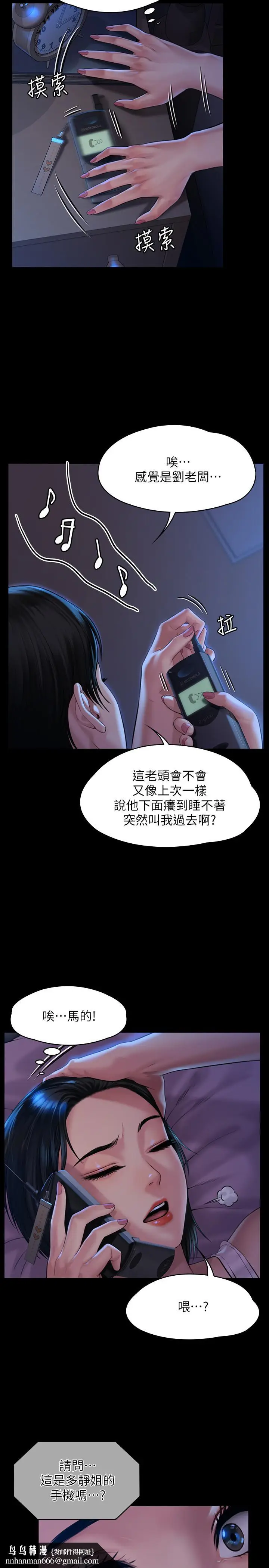 漫画《傀儡》第162话第20张图