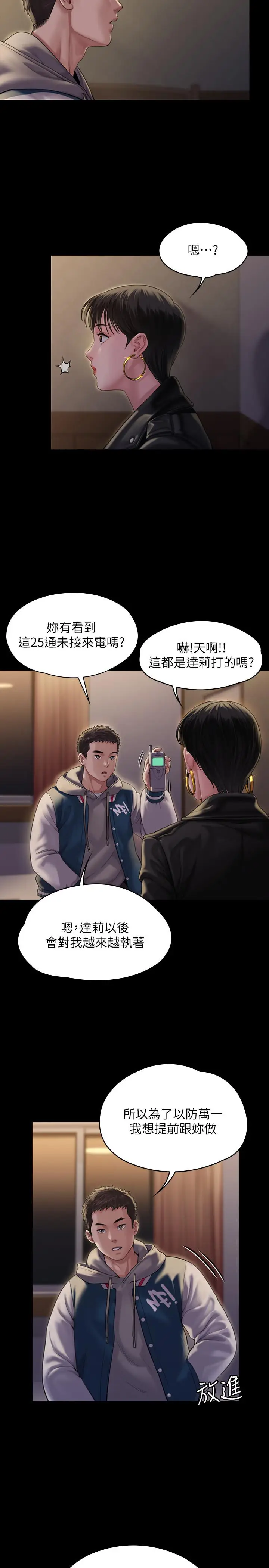 漫画《傀儡》第162话第27张图