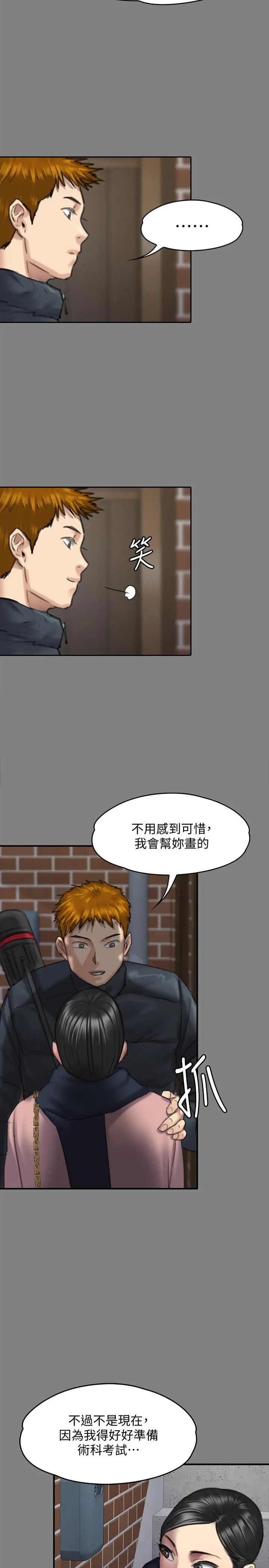 漫画《傀儡》第162话第30张图