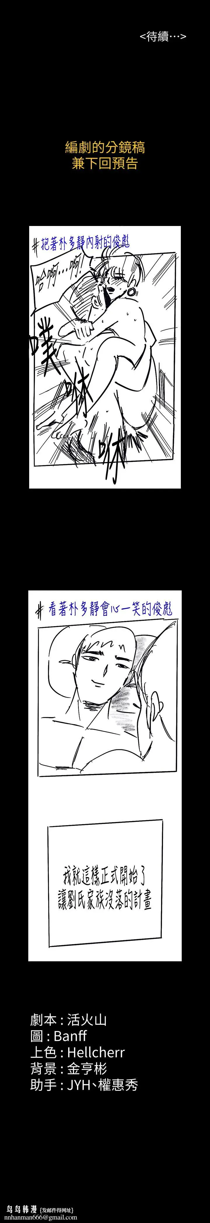 漫画《傀儡》第162话第36张图