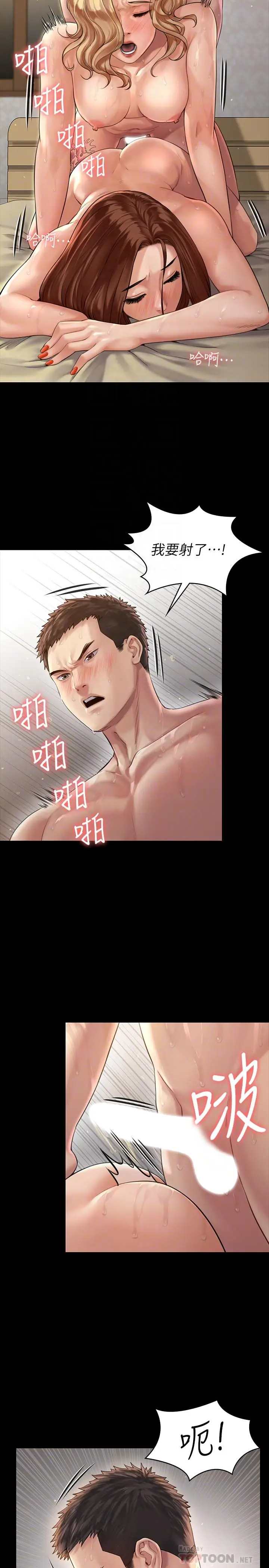 漫画《傀儡》第162话第8张图
