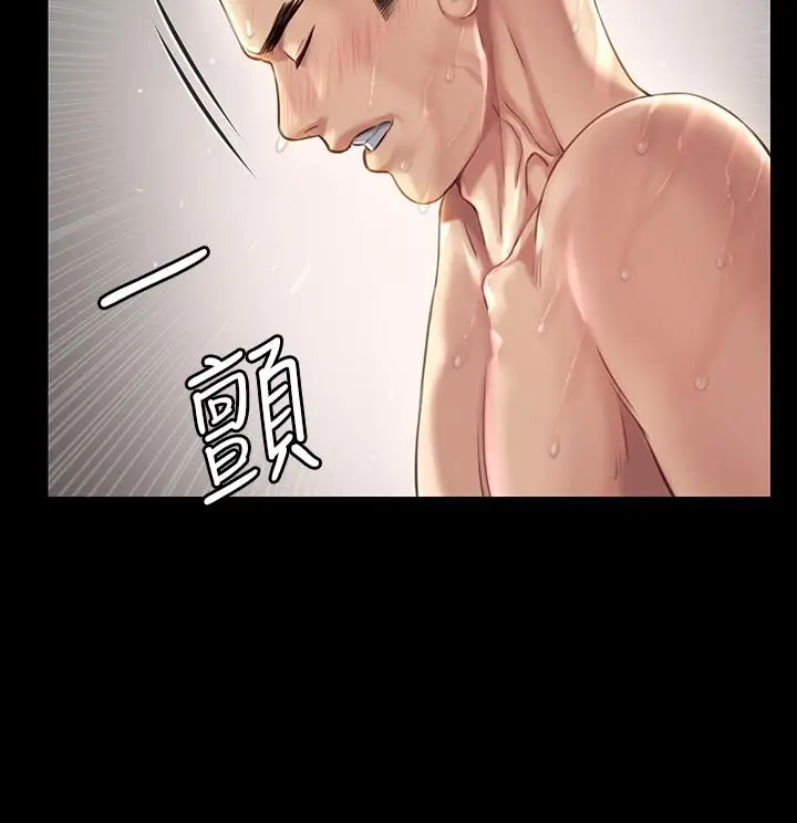 漫画《傀儡》第162话第9张图