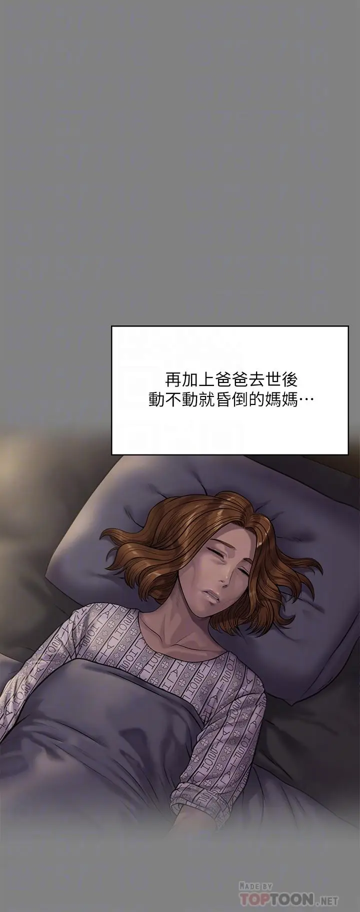 漫画《傀儡》第210话第10张图