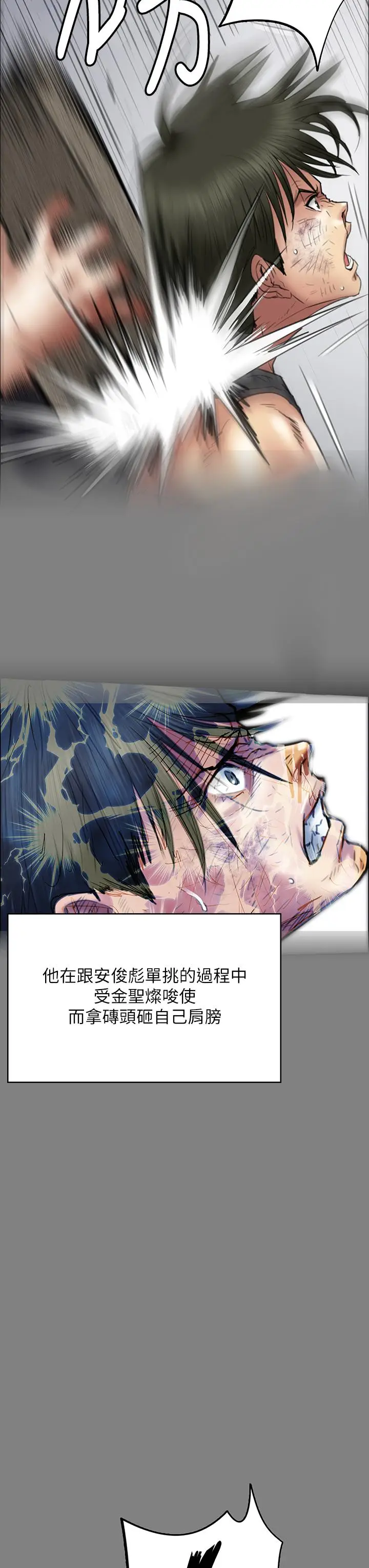 漫画《傀儡》第210话第13张图