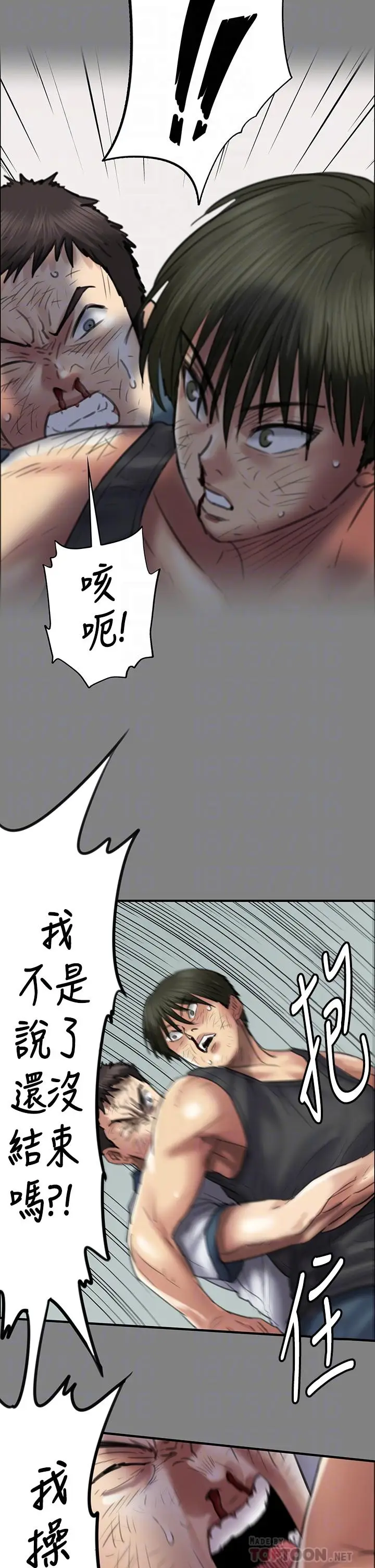 漫画《傀儡》第210话第14张图