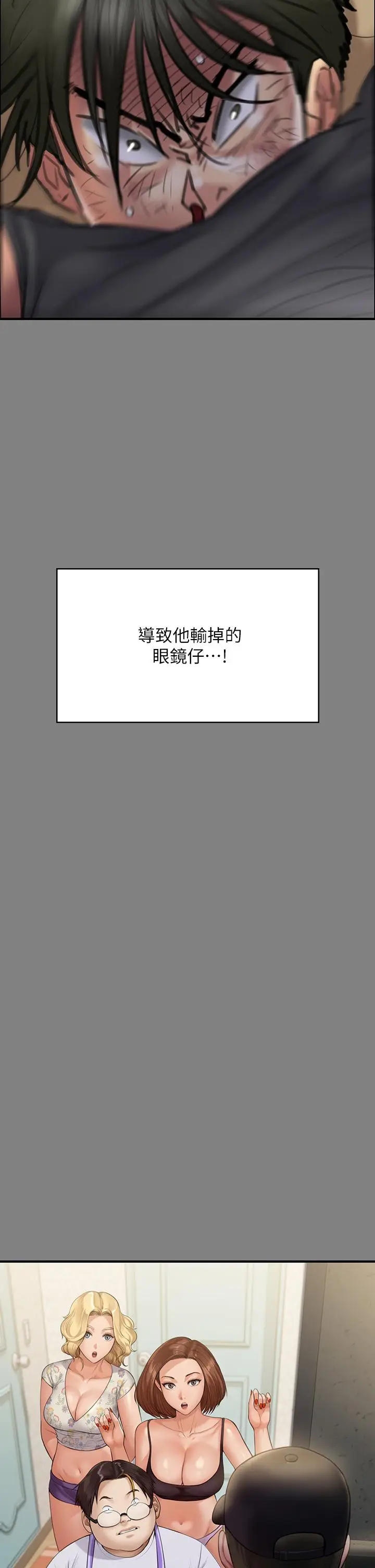 漫画《傀儡》第210话第17张图