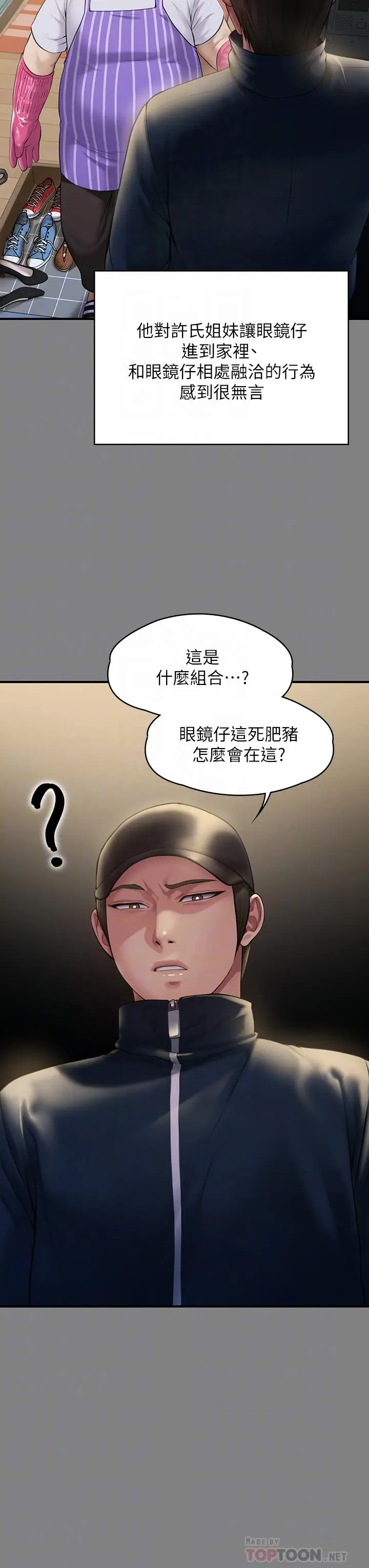 漫画《傀儡》第210话第18张图