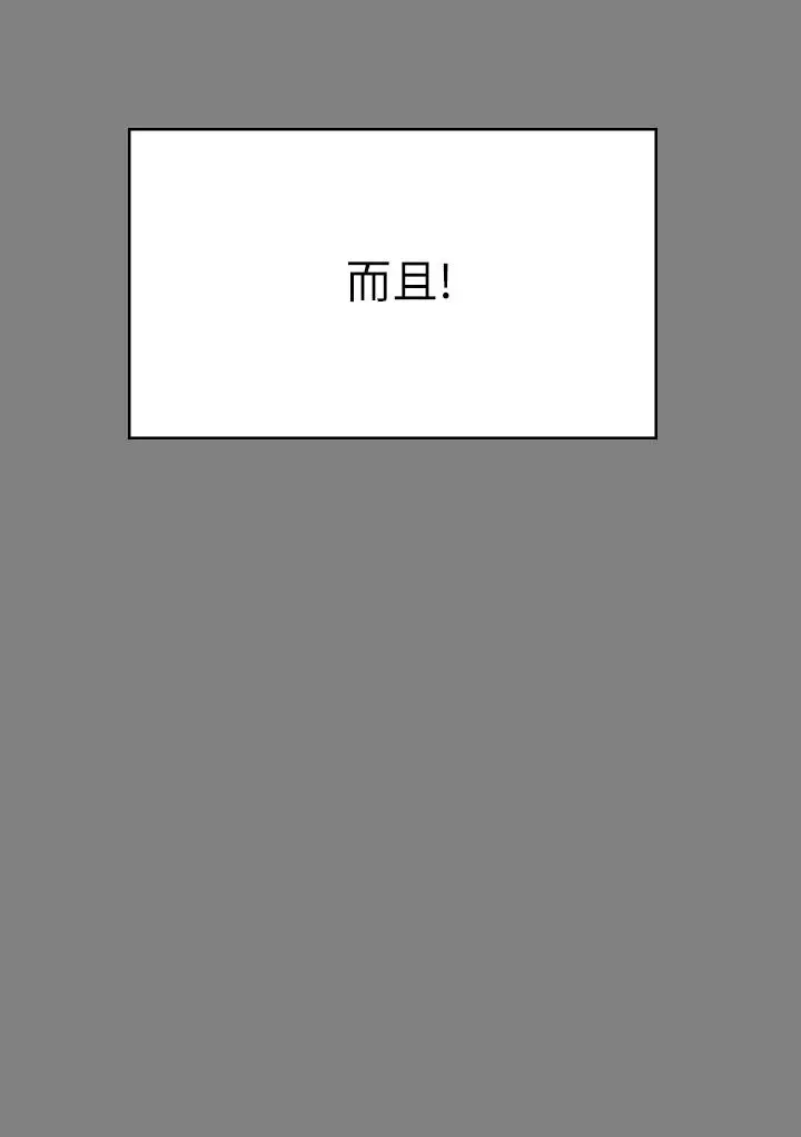 漫画《傀儡》第210话第19张图