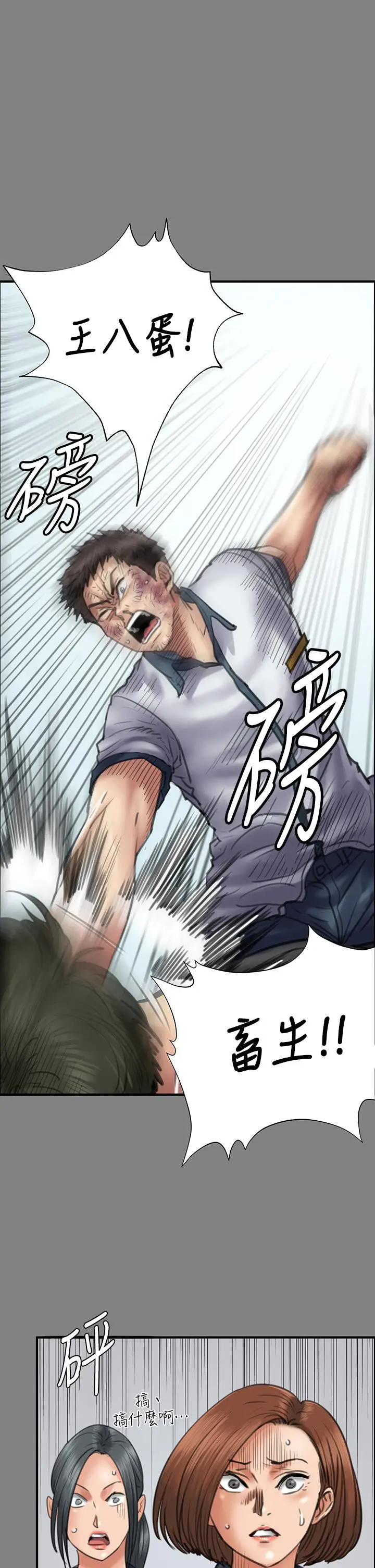 漫画《傀儡》第210话第20张图