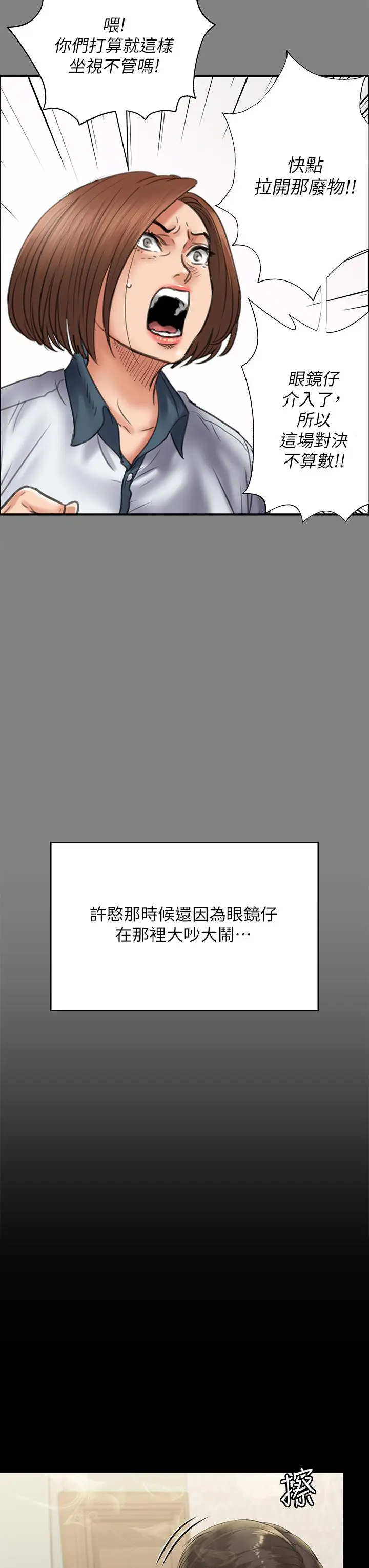 漫画《傀儡》第210话第22张图