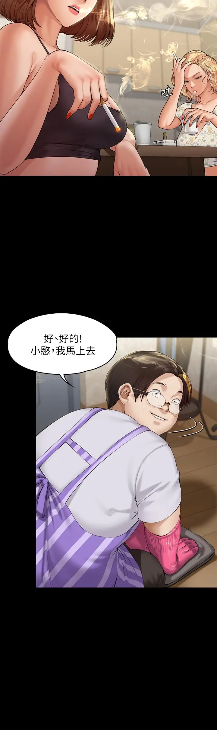 漫画《傀儡》第210话第24张图