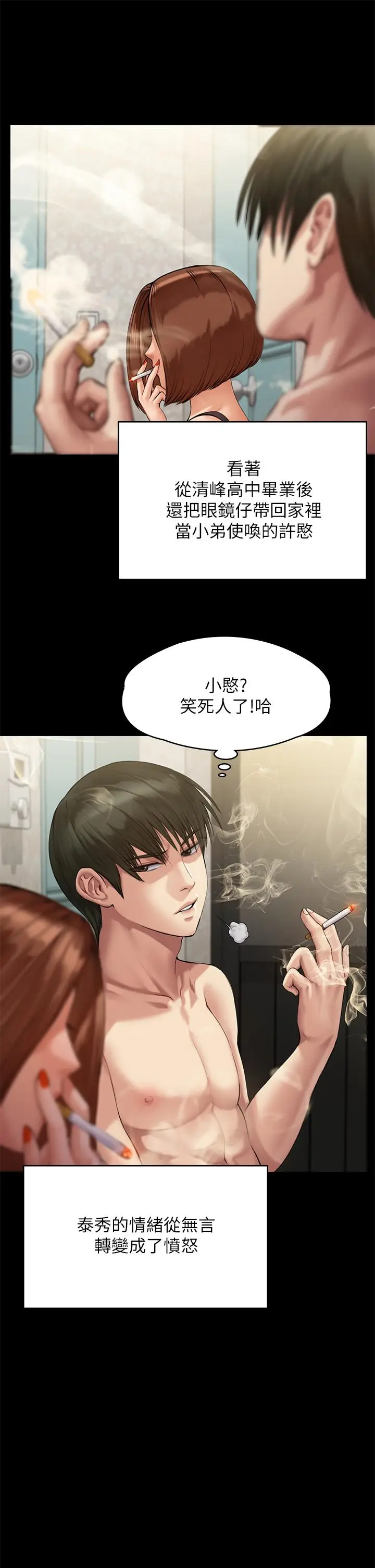 漫画《傀儡》第210话第25张图