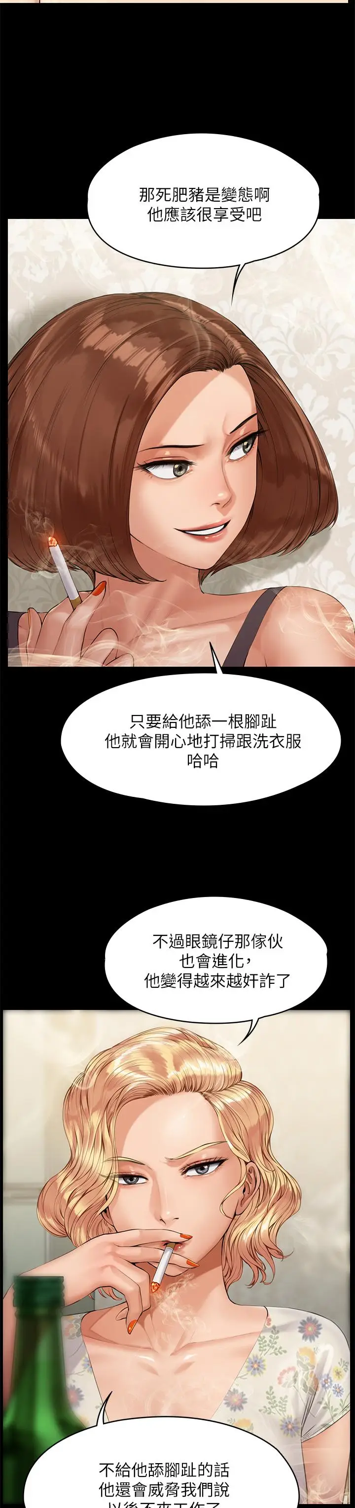 漫画《傀儡》第210话第27张图
