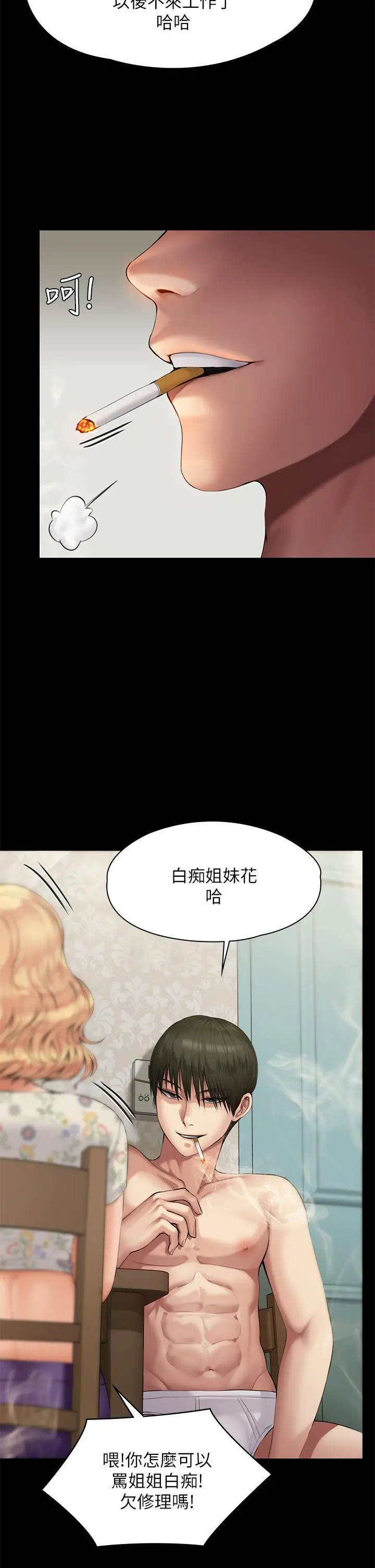 漫画《傀儡》第210话第28张图