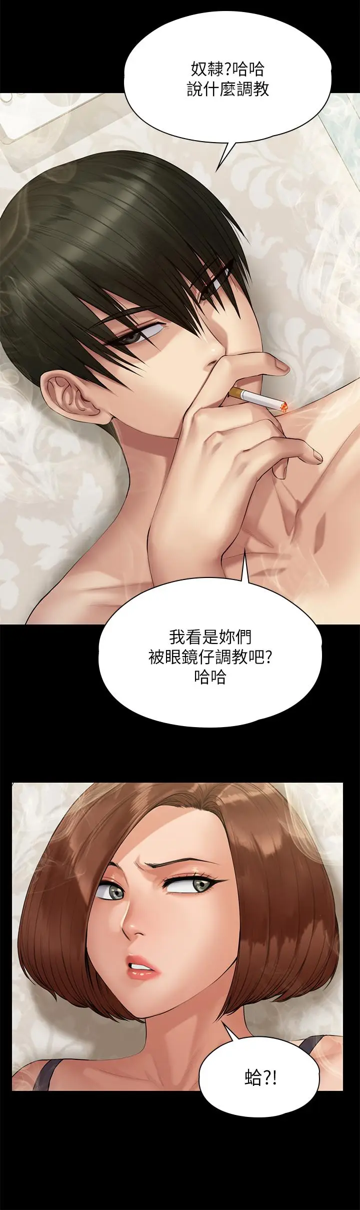 漫画《傀儡》第210话第29张图