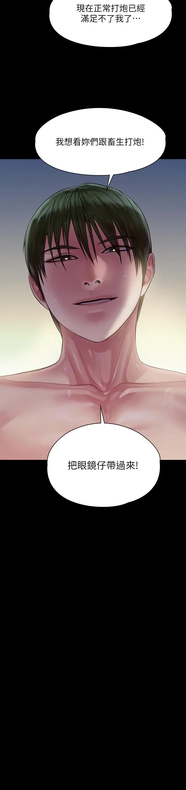 漫画《傀儡》第210话第3张图