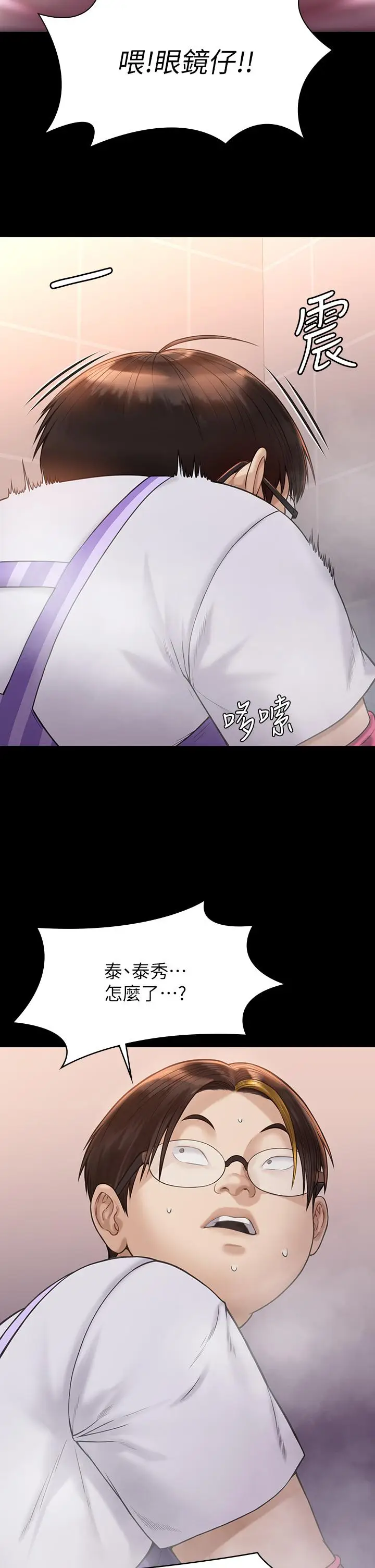 漫画《傀儡》第210话第31张图