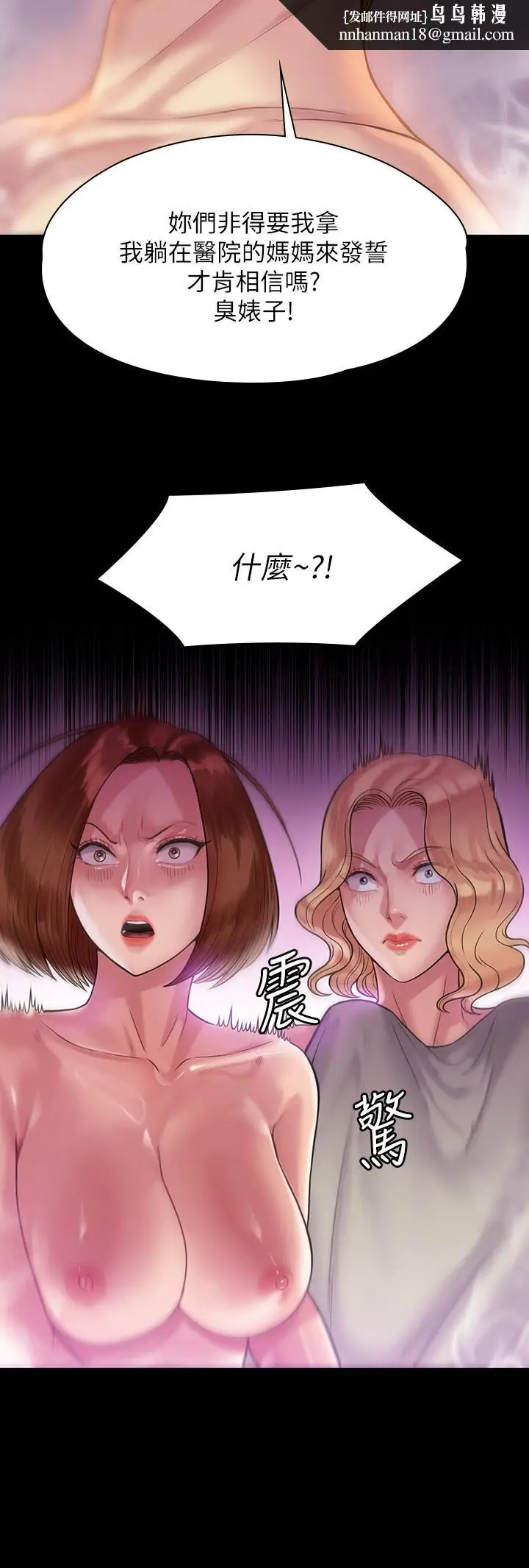 漫画《傀儡》第210话第34张图
